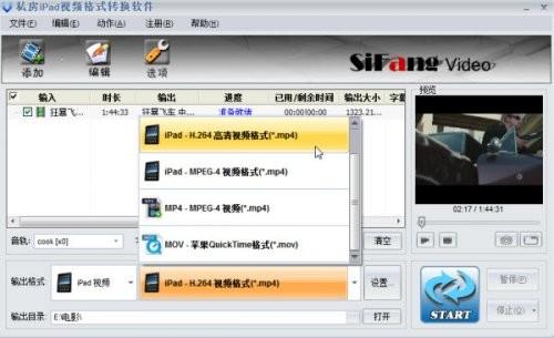 iPad视频转换器体验超简单流畅看电影