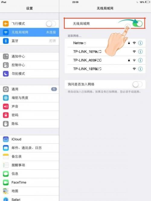iPad iOS7系统连接无线局域网