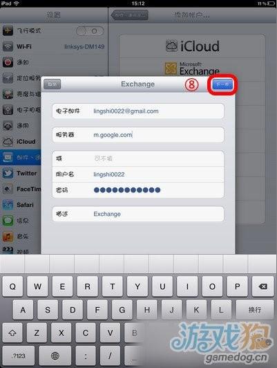 iPad与Gmail通讯录及Google日历同步教程