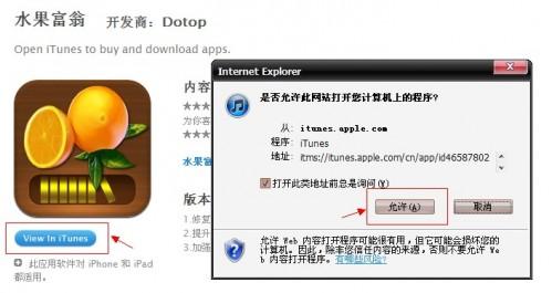 ipad怎么下载软件