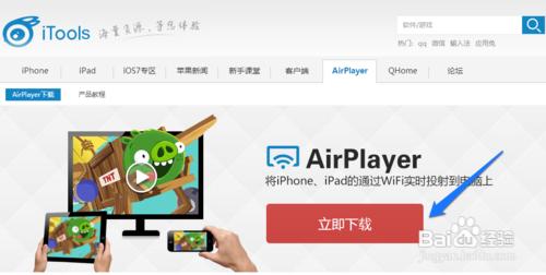 iPad怎么录制游戏视频