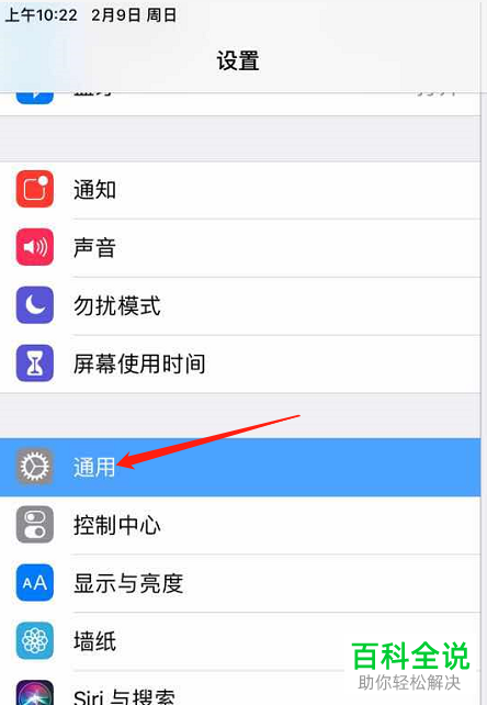 ipad上的qq音乐老是闪退怎么办