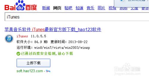 IPAD平板电脑如何连接PC电脑方便实现对平板电脑的管理