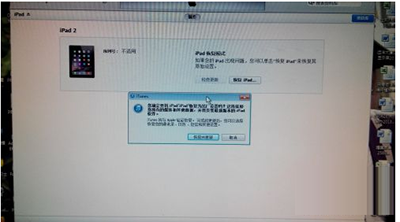ipad密码忘了怎么办?