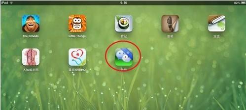 ipad怎么下载软件