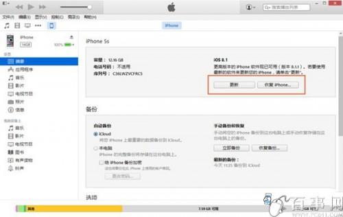 iPad mini3怎么升级iOS8.3