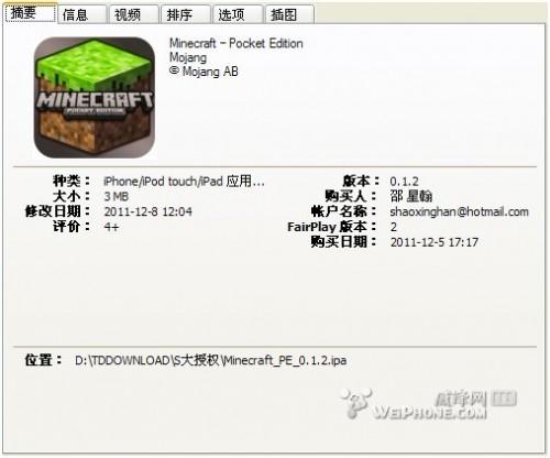 ipad2未越狱安装所有大大共享软件