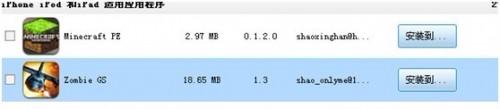 ipad2未越狱安装所有大大共享软件