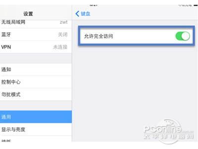 iPad怎样安装搜狗输入法