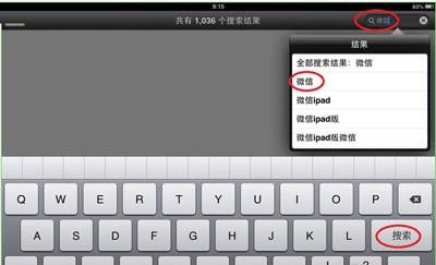 iPad air如何下载微信?