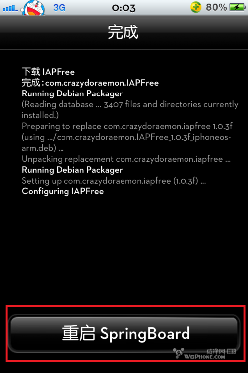 ipa free内购软件使用图文教程