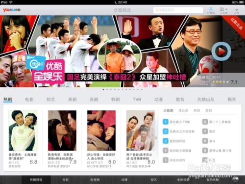 ipad4如何上网?ipad4平板电脑怎么用wifi上网