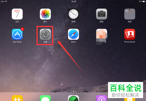 ipad苹果平板如何将小键盘恢复成大键盘