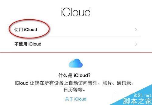 ipad升级ios8失败发生未知错误27该怎么办?
