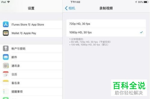 iPad平板电脑如何使用自带的功能来录制屏幕