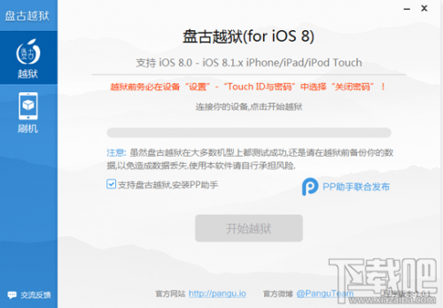 ipad mini3越狱教程