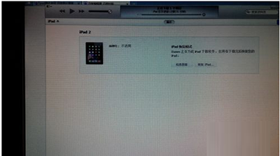 ipad密码忘了怎么办?