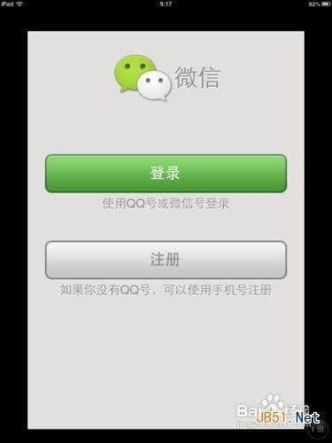 ipad怎么下载微信 ipad如何下载微信