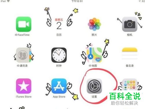 iPad平板电脑如何使用自带的功能来录制屏幕