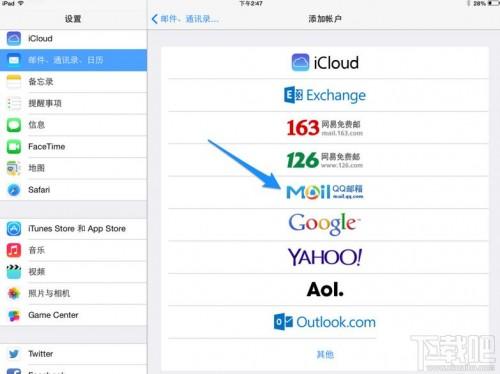 ipad mini2如何设置邮箱