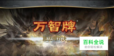 iPad版《万智牌2013》全解析攻略——模式介绍