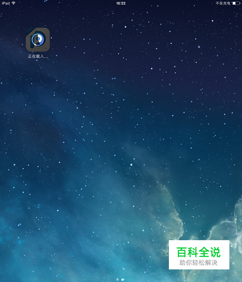 iPad mini2使用技巧教程