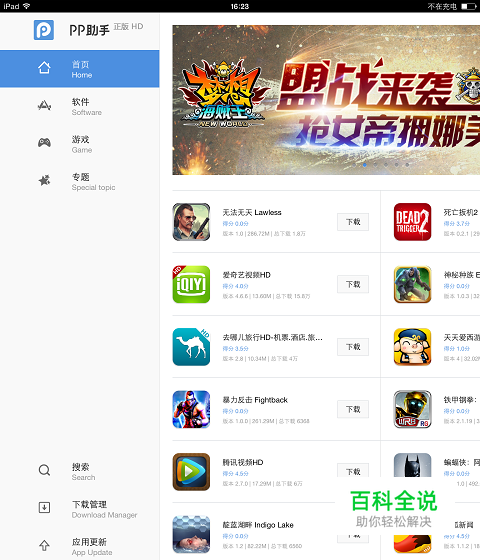 iPad mini2使用技巧教程