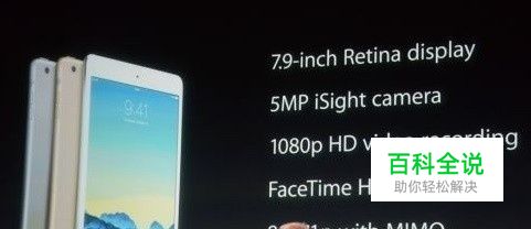 iPad mini3 和iPad mini2的区别，买哪个好