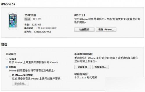 iPad4升级iOS8.1怎么样?卡吗?苹果iPad4升级iOS8.1教程