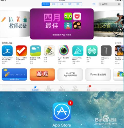 iPad不能下载应用怎么办