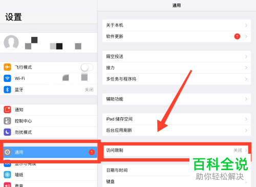 iPad桌面应用可以设置密码吗