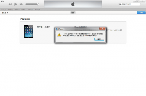 iPad4升级iOS8.1怎么样?卡吗?苹果iPad4升级iOS8.1教程