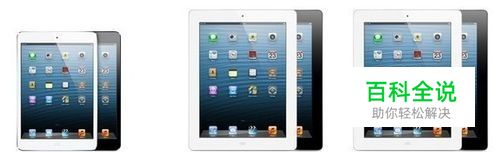 ipad机型选购参考建议