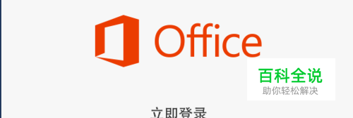 iPad能用Office吗 iPad Office怎么用