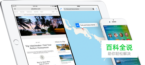 iPad Split View怎么分屏，iPad Air怎么分屏?
