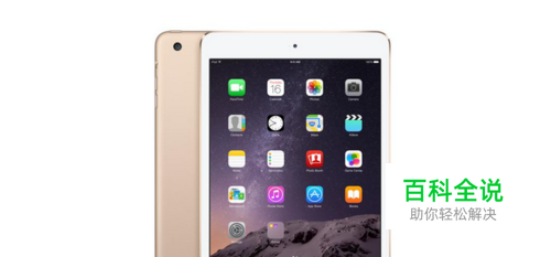 iPad以旧换新，苹果官网估价多少