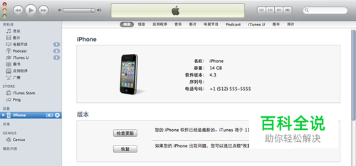 iPad抹掉所有内容和设置怎样恢复