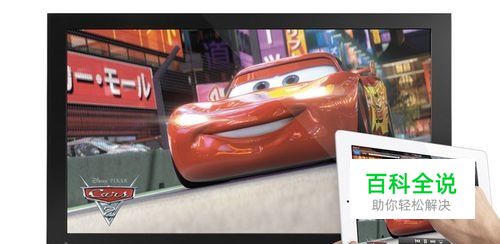 ipad可以连接电视吗