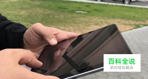 iPad或iPad Pro如何截图