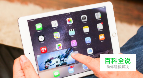 ipad画中画怎么设置