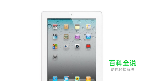 ipad怎么设置休眠时间