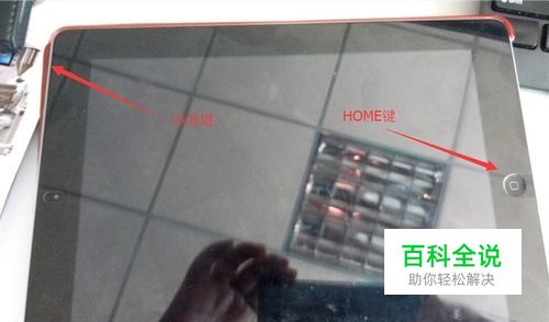 iPad怎么截图及图片导出