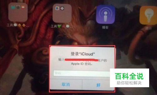 ipad mini2密码忘了进不能进系统怎么办
