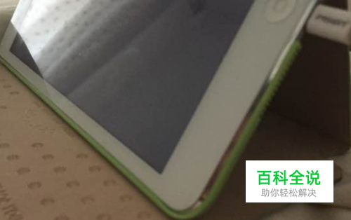 ipad壳怎么立起来