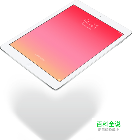iPad多久关一次机，iPad平时不用时要关机吗？
