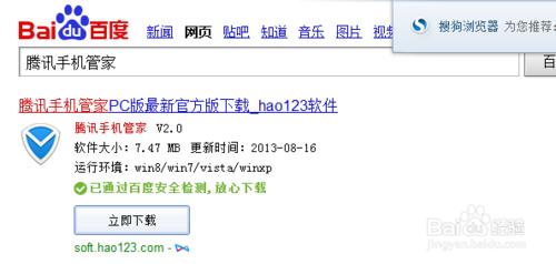 IPAD平板电脑如何连接PC电脑方便实现对平板电脑的管理