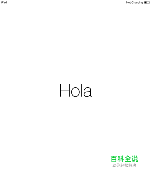 iPad mini2使用技巧教程