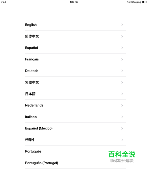 iPad mini2使用技巧教程