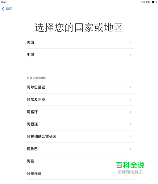 iPad mini2使用技巧教程