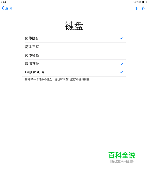 iPad mini2使用技巧教程